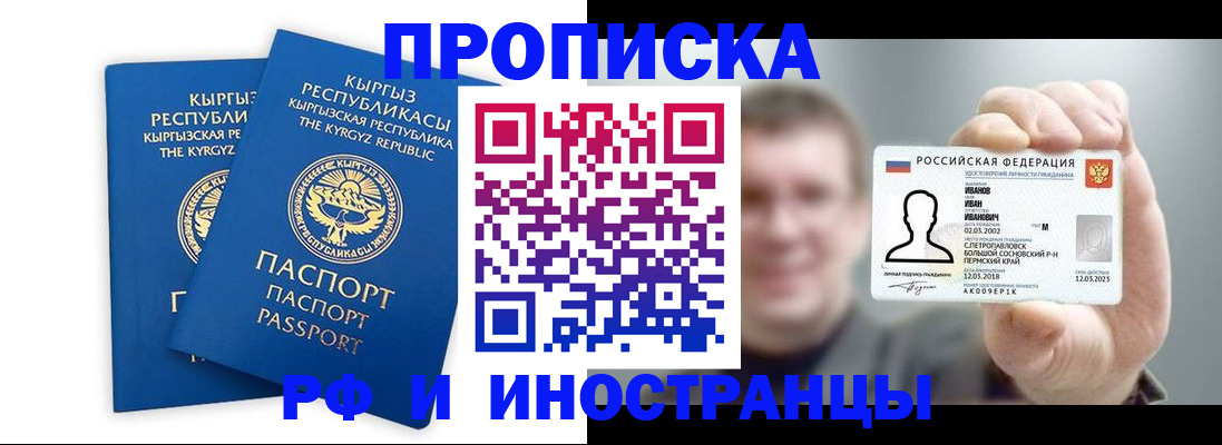 регистрация в Волгограде