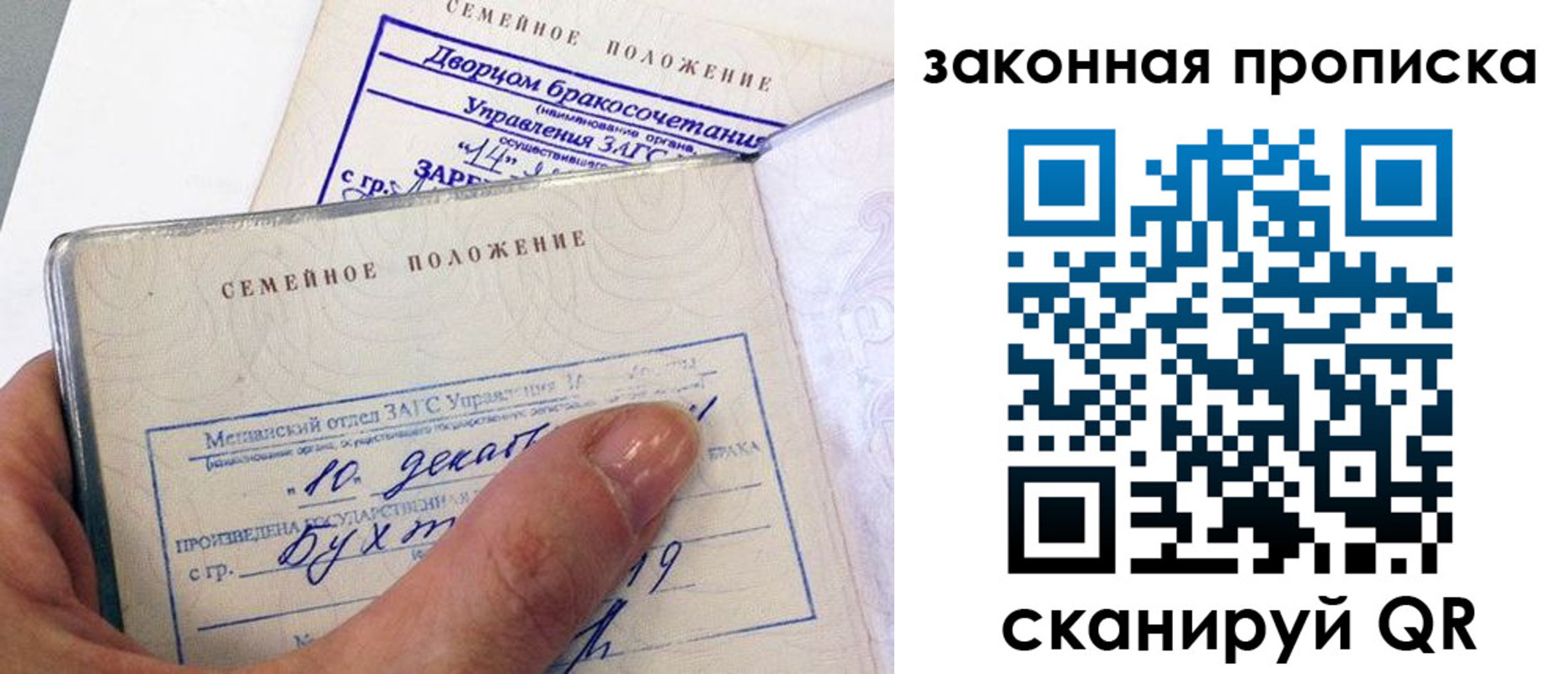 прописка поиск в Волгограде