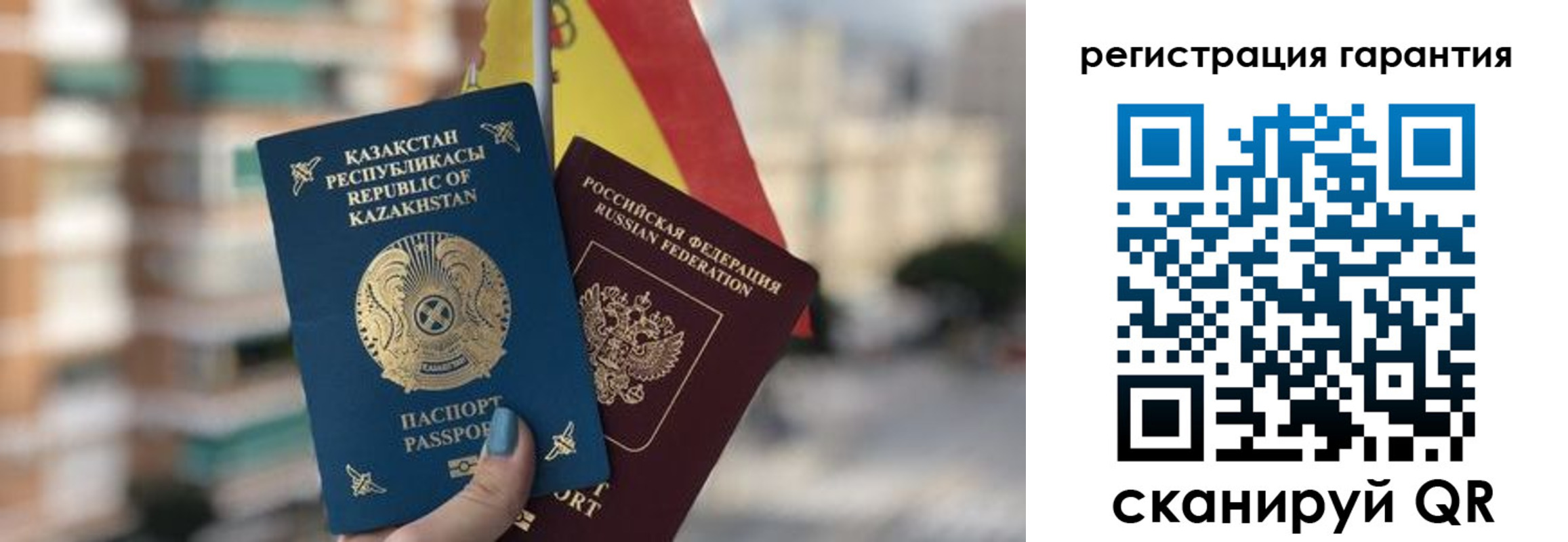 прописка штамп в Волгограде