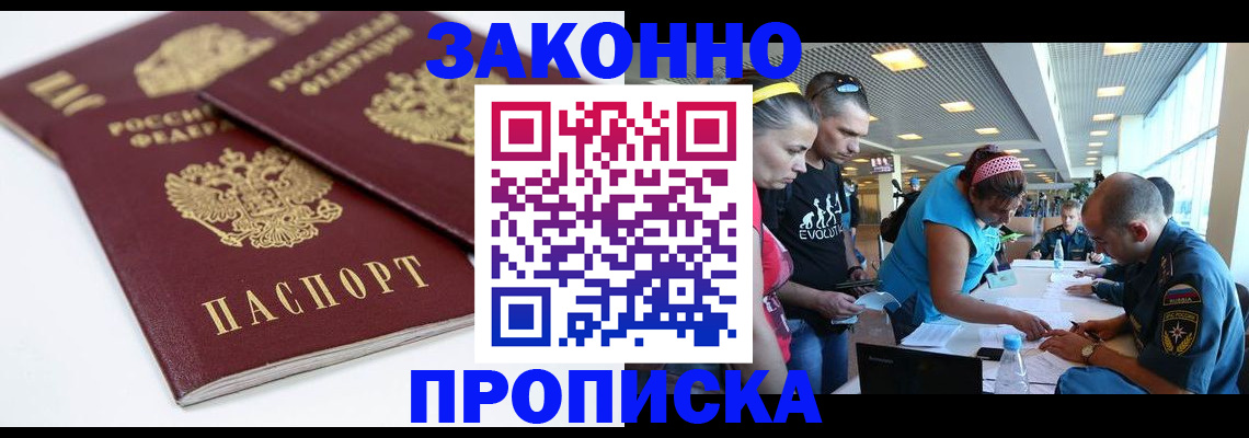 пропишу в квартире в Волгограде