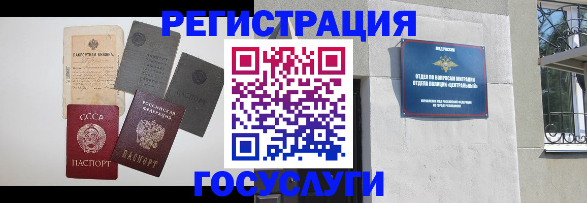 временная регистрация в квартире в Волгограде