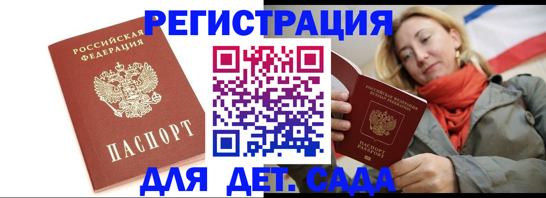 временная регистрация 2025 в Волгограде