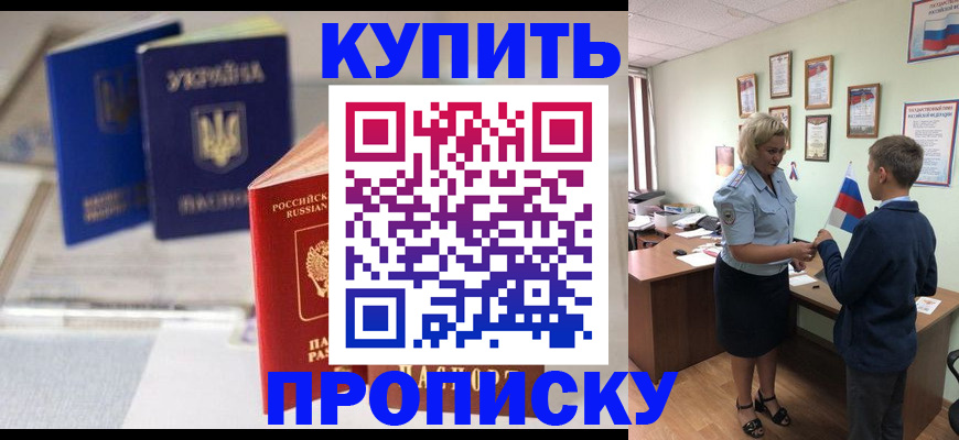 регистрация для школы в Волгограде