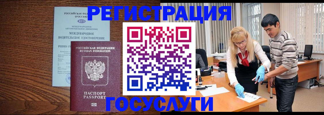 прописка для кредита в Волгограде