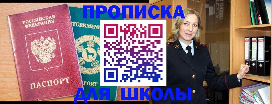 временная регистрация госуслуги в Волгограде