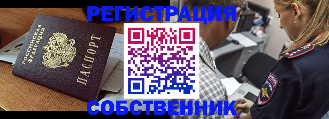 прописка 2025 в Волгограде